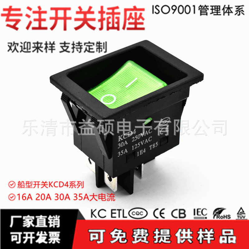 CE CB认证 KCD4 4脚2档 25*31mm 嵌入式 青色盖板 35A大电流 带灯