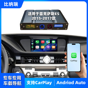 �m���2015-2017���׿��_˹ES ���b LINUXϵ�y���� carplay����