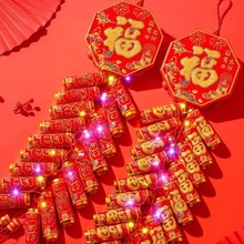 新年装饰鞭炮挂件2026假电子仿真鞭炮串炮仗爆竹春节过年挂串家用