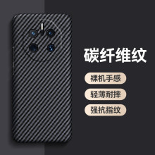 适用华为mate40pro凯夫拉碳纤维纹手机壳mate70pro硬壳pc保护套RS