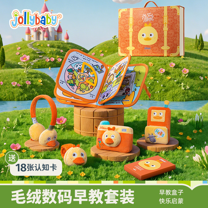 Jollybaby宝宝旅行套装礼盒布书撕撕书音乐0-1岁早教益智婴儿玩具|undefined