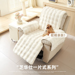 一片式沙发垫头等舱按摩椅坐垫2025新款毛绒防滑单人位坐垫套罩布