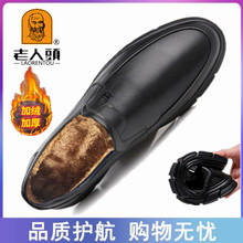 老人头皮鞋男款正品秋冬季真皮商务休闲皮鞋软底透气中老年爸爸鞋