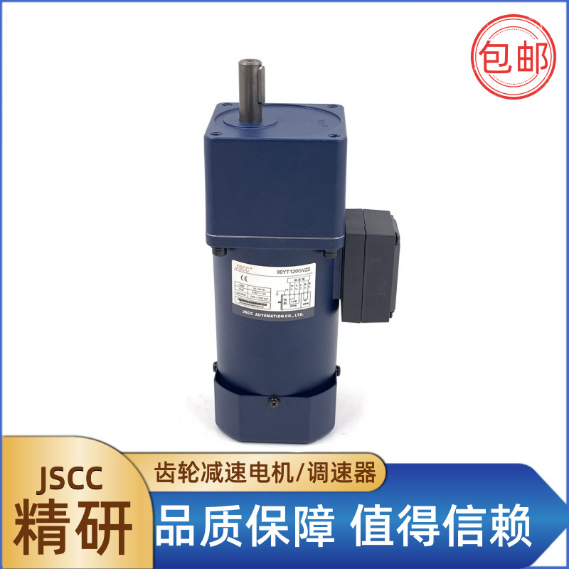 工厂JSCC精研电机80YT25GV22+80GK36H 厦门精研25W单相调速电机