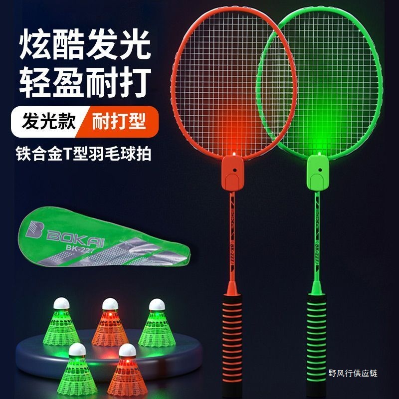 Glowing Badminton Racket Genuine Luminous Outdoor Sports Training Night Adult and Kidsren Professional Ultra-Light and Durable Set