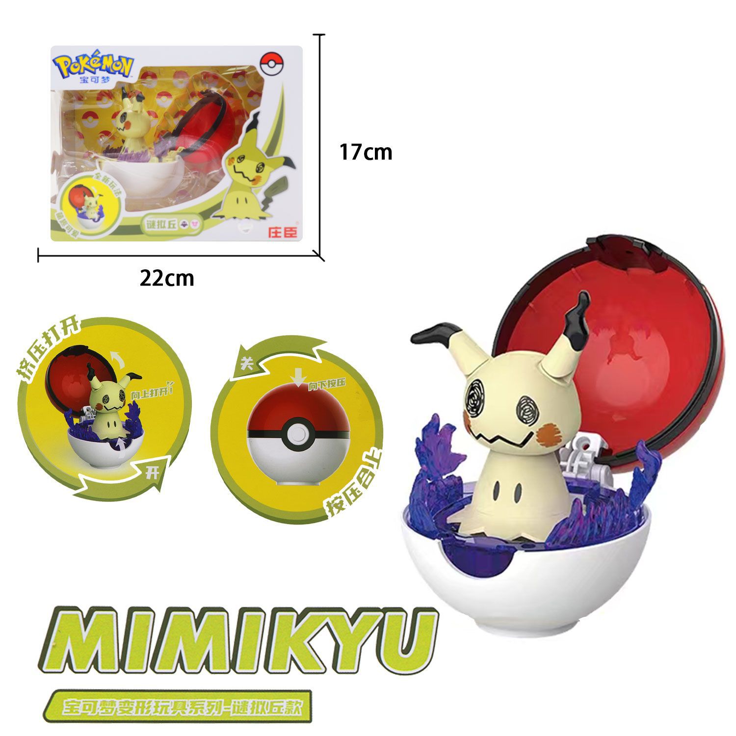 SC Johnson Pokémon Pikachu Pogaman juguetes Pokémon mascotas Genie jugadores de fútbol modelo de muñeca