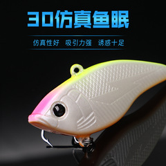 All-wet layer lightning vibration Vib lure long-range cast 5.5cm/14.5g perch fake lure wholesale