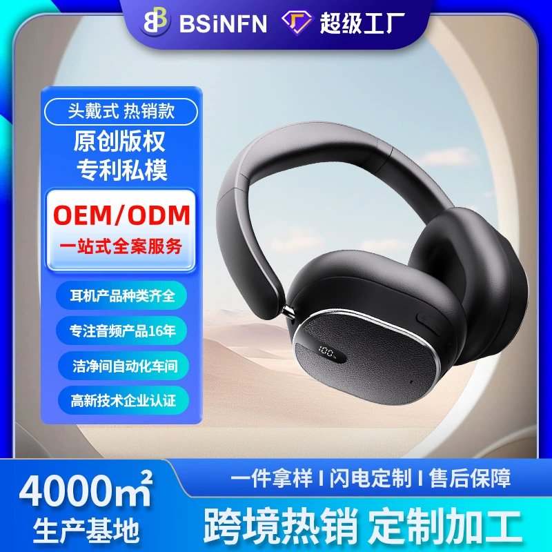 Customized Amazon's Popular High-Quality Call Noise Reduction All-In-Ear Protein Leather True Wireless Head-Mounted Bluetooth Headset Customized Amazon's Popular High-Quality Call Noise Reduction All-In-Ear Protein Leather True Wireless Head-Mounted Bluetooth Headset