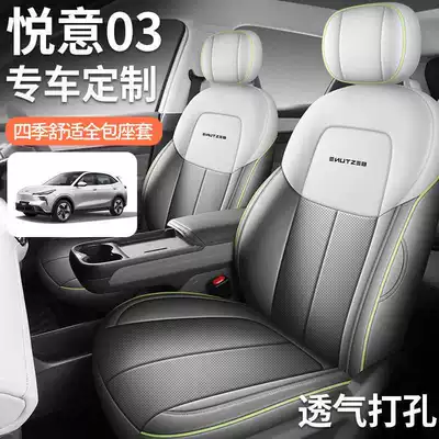 Fully Enclosed Car Seat Cover: Modelə uyğun (Original) oturacaq örtükləri