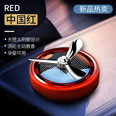Solar Car Ornaments, Perfume, Car ornaments - upgraded-model-solar-rotation-red