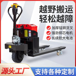 Chengde Electric Walking Hydraulic Hand Truck Charging Forklift for Supermarket