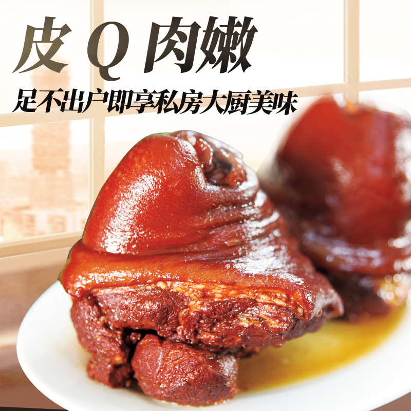 育青酱肘子225g香卤猪蹄髈红烧猪肘子即食零食卤肉囤货食品真空装|undefined