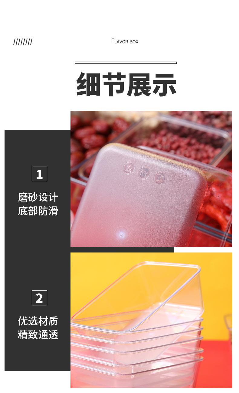 亚克力厨房用品套装商用摆摊冰粉配料盒食品展示留样盒带盖调味盒详情14