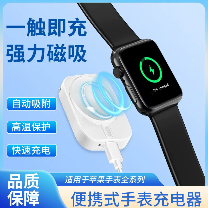 Подходящее для Apple Watch магнитная зарядная линия с интерфейсом Lightning PD быстрая зарядка Type-C