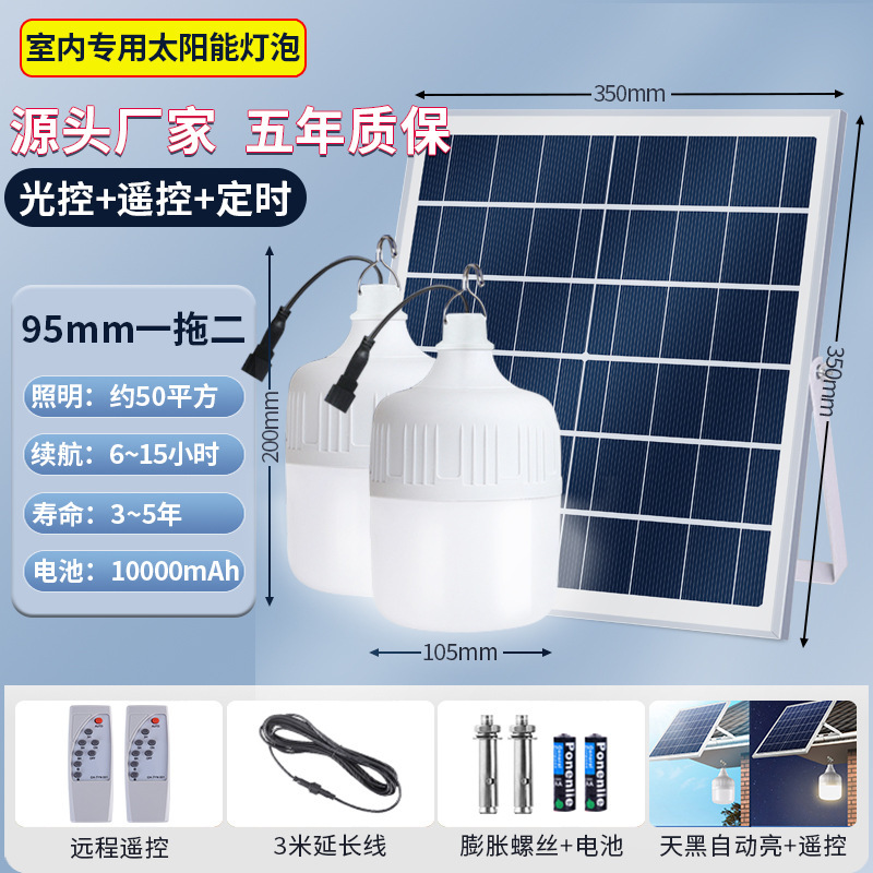 Lámpara Solar de Jardín, Luz Exterior, Farola Doméstica, Bombilla de Iluminación Súper Brillante, Bombilla con Sensor Dividido Recargable a Prueba de Agua