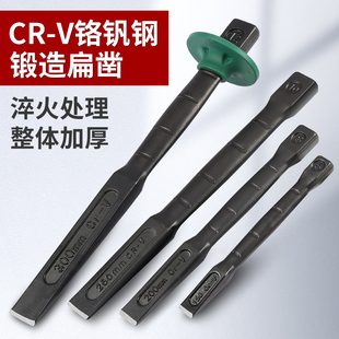 凿子混凝土錾子工具合金钢凿头水泥劈石神器铬钒钢石工凿扁铲钻子-阿里巴巴