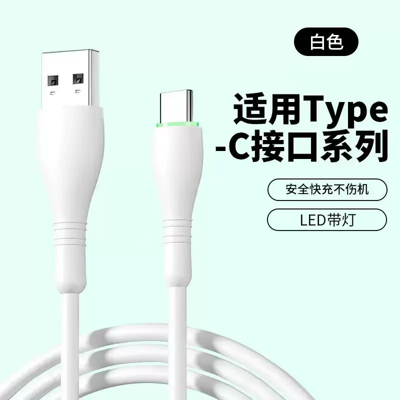 65W快充数据线硅胶适用华为充电线type-c安卓PD苹果超级快充电线