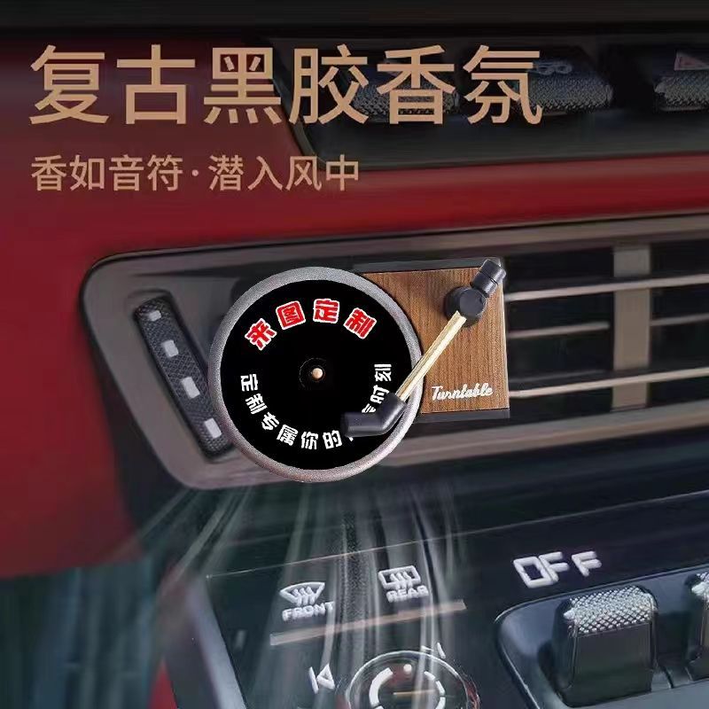Coche personalizado fragancia record reproductor coche aromaterapia película Perfume aire acondicionado salida de aire coche fragancia álbum fragancia película de la fragancia