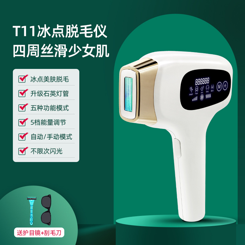 加工定制 激光冰点光子脱毛仪私处石英灯管脱毛机全身女士剃毛器