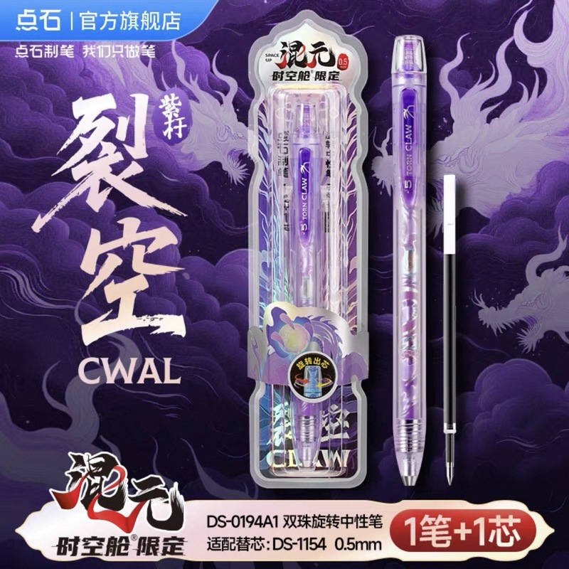 Dianshi 新製品 Huan Yuan タイム キャビン 0194A1 限定版黒ペン回転ゲルペン速乾性ブラシペン|undefined