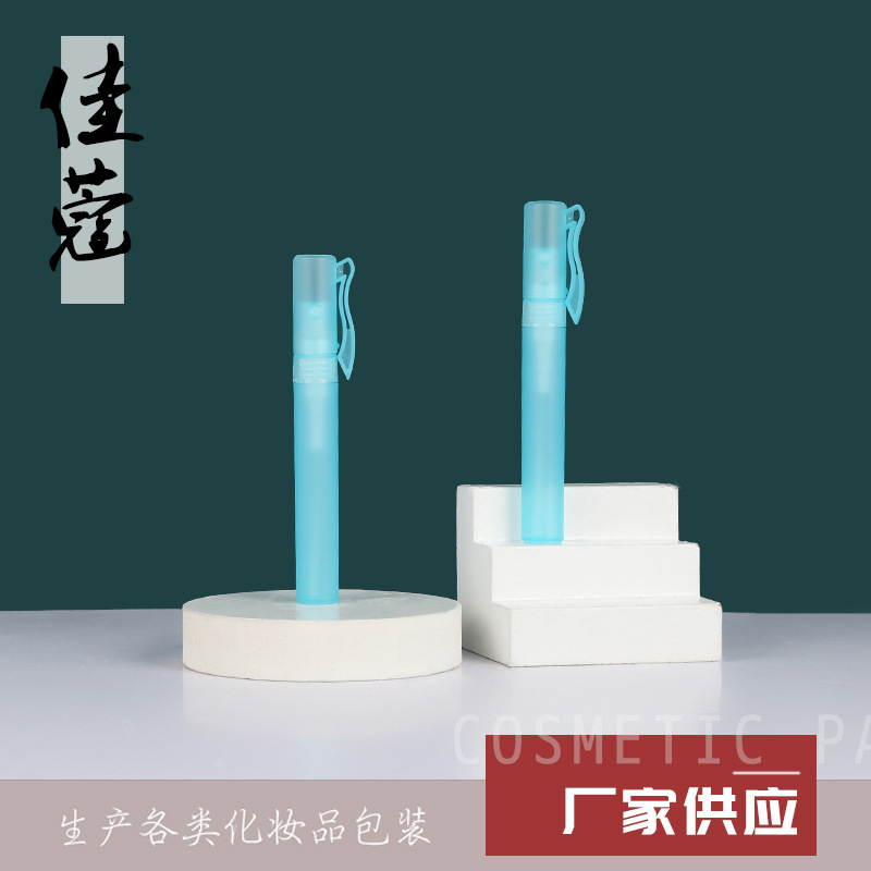 8ml香水笔 香水樽 塑料喷雾香水瓶子 化妆品包装
