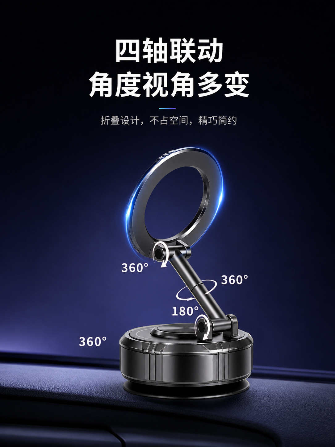 Foldable four-axis rotating portable magnetic car phone holder, universal for car center console navigation phone stand