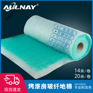 Paint room cotton primary effect paint mist filter cotton glass fiber cotton paint mist felt paint room photo oxygen barrier paint cotton