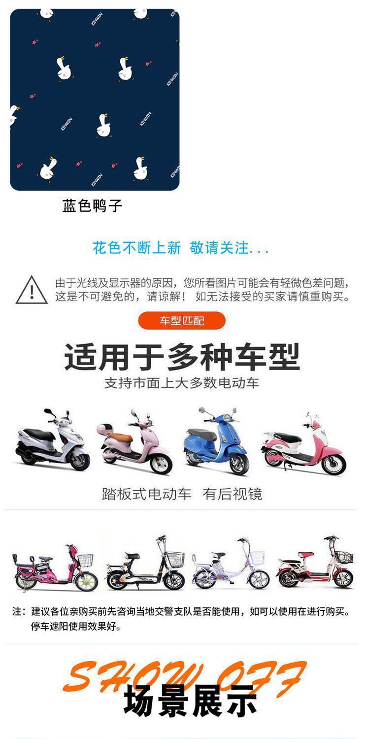 Electric Vehicle Sunshade Canopy, Universal Electric Scooter Rain Shelter, Windproof Cover, Rain Shelter, Scooter Sun Protection, Rotating Window
