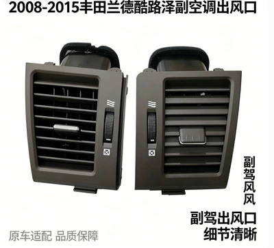 left and right air | Automotive air conditioning - 2008-2015-toyota-land-cruiser-auxiliary-air-vent-gray