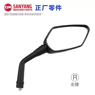 F300, Motorcycle rearview mirror - z300-right-rearview-mirror-original-and-authentic