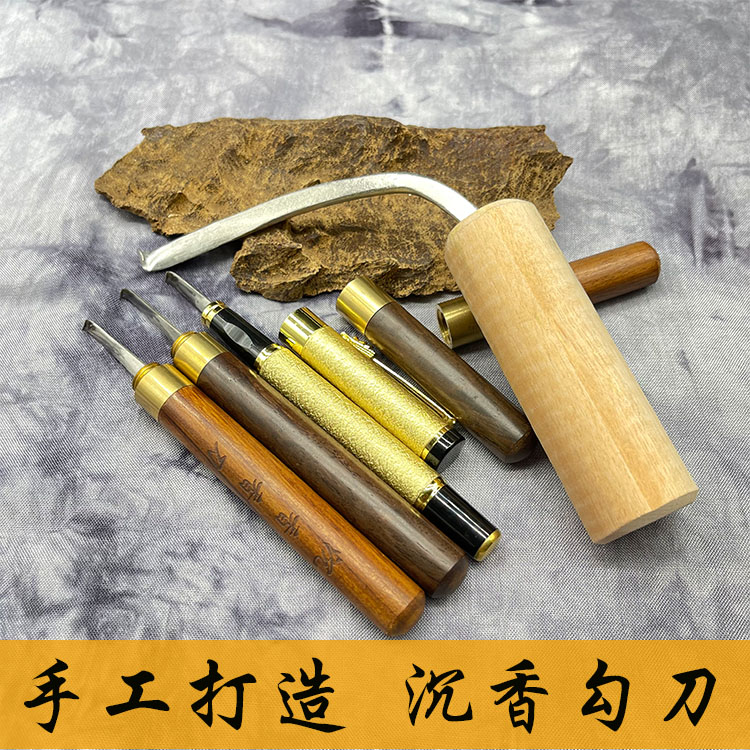沉香勾刀沉香勾刀雕刻刀刀片美工便携刀香道檀香手动工具