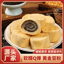 驴打滚糕点东北特产豆面卷打糕驴打滚儿传统手工茶点茶配零食品X