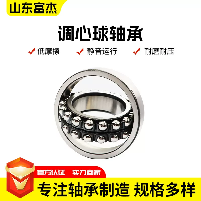 圆柱孔调心球轴承2200-2RS高碳铬钢材质高承载工业机械用一类轴承