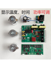 40K60W功率可调超声波清洗换能器振子驱动板电源洗碗机振头发生器