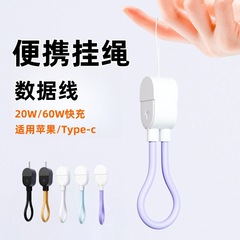 20W/60W急速充電ロープケーブル適用充電宝華為アップル携帯電話携帯ケーブル充電ケーブル