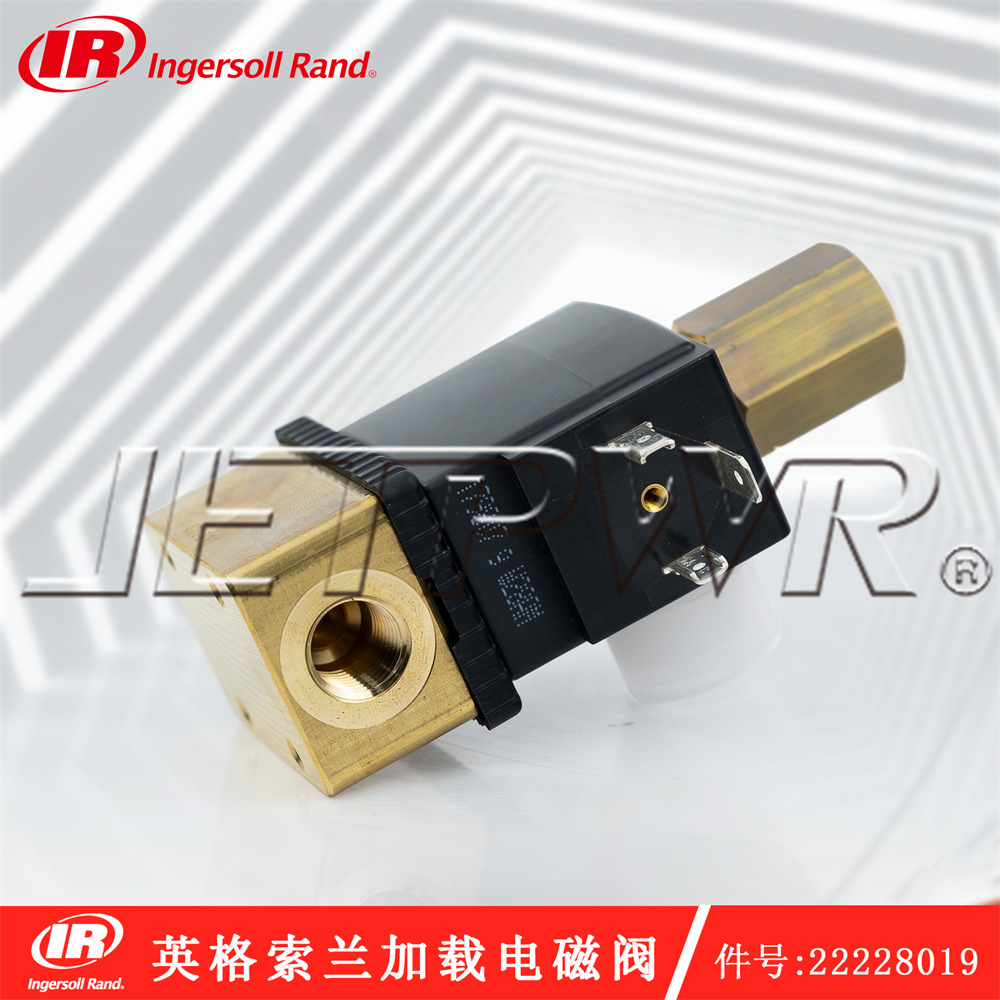 英格索兰空压机加载电磁阀件号22228019防伪可查送货上门浙江供应