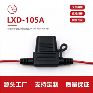 厂家供应线材汽车保险丝座 保险座 中号保险片座