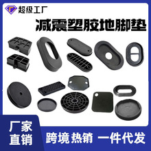 健身器材配件地脚垫力健器械保护垫圆形地脚减震垫塑胶地防滑减震