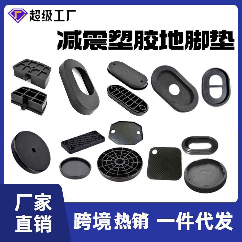 Fitness Equipment Accessories Foot Pads, Protective Pads for Fitness Equipment, Round Foot Shock-Absorbing Pads, Plastic Floor Anti-Slip Shock-Absorbing Pads