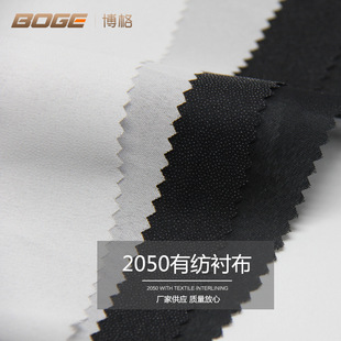 服装粘合衬 有纺衬布 50D弹力衬 西服大衣粘衬 布衬-阿里巴巴