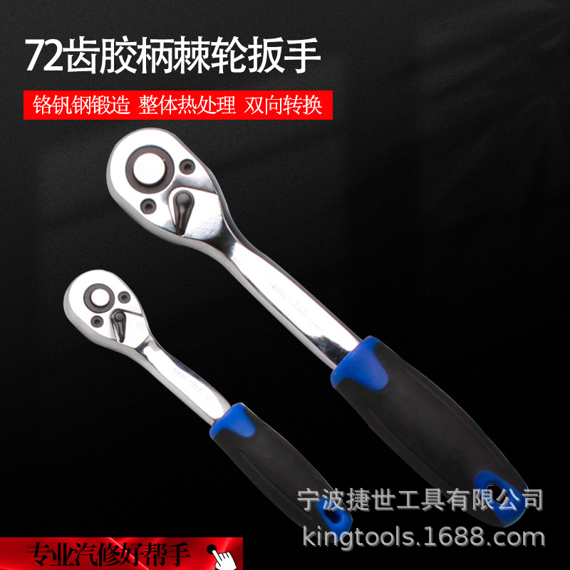 快速脱落棘轮扳手大飞小飞双向转换棘轮扳手多功能汽车维修工具