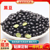 东北黑豆厂家现货青仁品质新粮绿心黑豆  煮粥绿芯黑皮黑豆25kg|ms