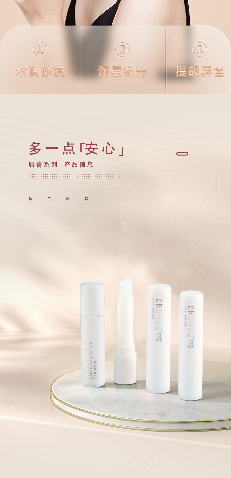 魅惑润唇膏_09