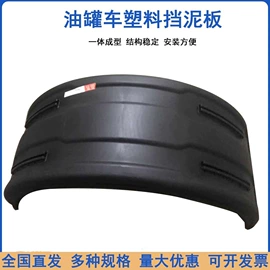 PVC塑料板;防静电工具;挡泥板