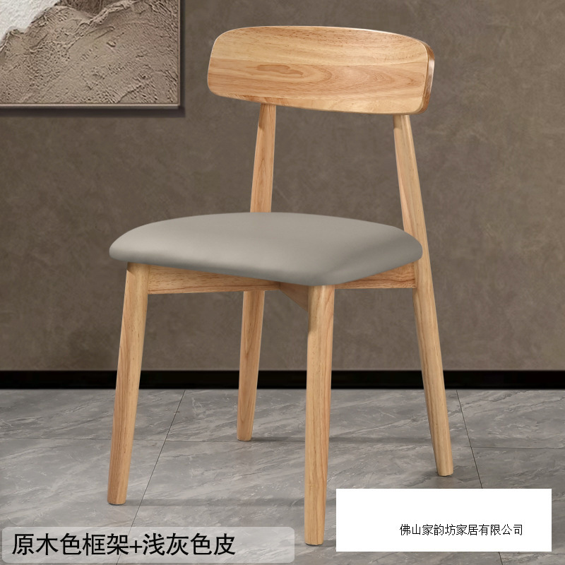 实木餐椅家用现代简约北欧纯实木椅子餐厅小户型胡桃色原木餐桌椅|undefined