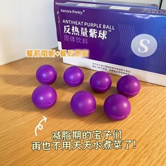Aurora Pretty反热量紫球轻盈燃阻断去油0卡新款快速全身吸油正品