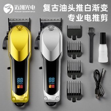 厂家电动剃须刀理发器充插两用电推子精钢理发剪子母机电推剪剃头