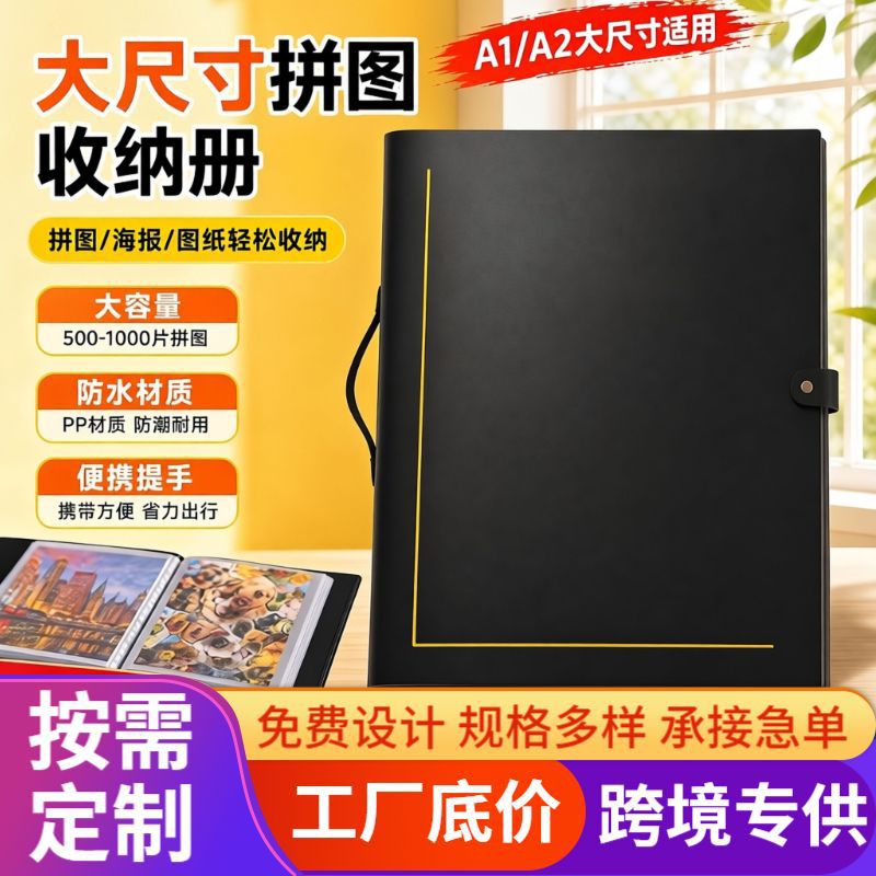 Customized Puzzle Storage Folder, Large Storage Binder with 20 Storage Pockets, Document Binder, Card Binder Customization