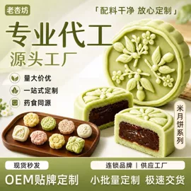 月饼;曲奇;其他小点心