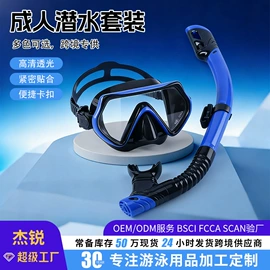 泳镜;滑雪镜;骑行眼镜